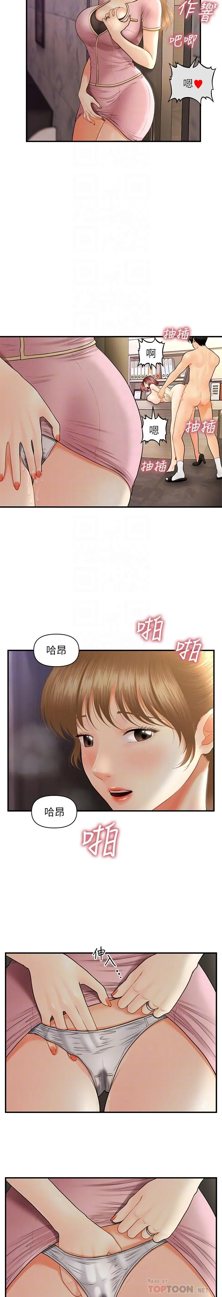 医美奇鸡 - 第23话-同时达到高潮的她们 - page 4