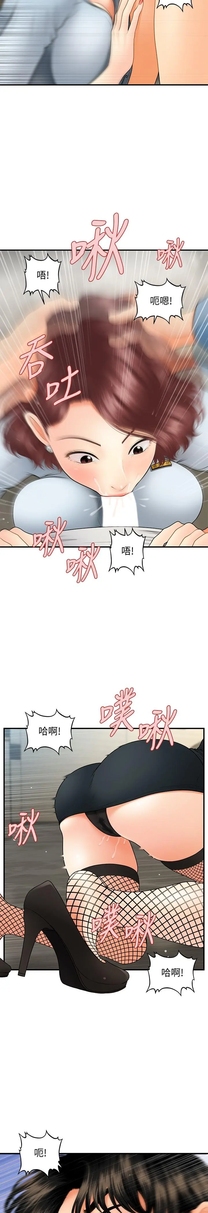 医美奇鸡 - 第41话-爽翻天的性爱服务 - page 17