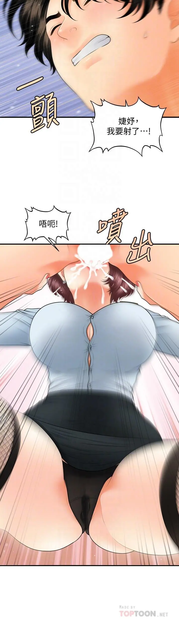 医美奇鸡 - 第41话-爽翻天的性爱服务 - page 18