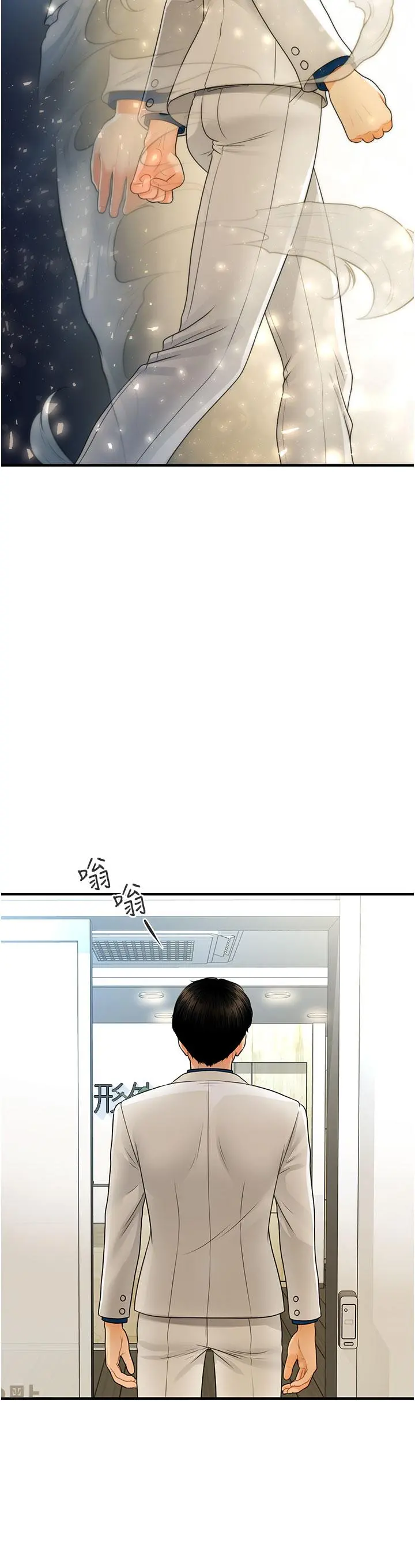 医美奇鸡 - 第99话-你在等我吗 - page 26