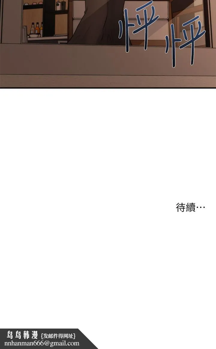 医美奇鸡 - 第45话-满脑子都是莉雅 - page 42