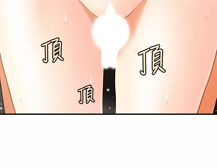 医美奇鸡 - 第18话-第一次被内射 - page 11
