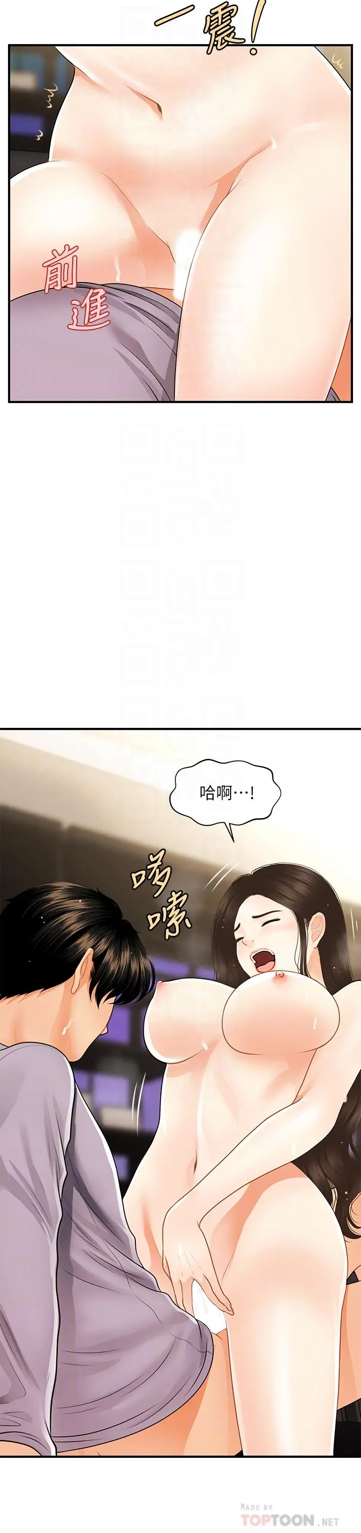 医美奇鸡 - 第57话-莉雅的性爱初体验 - page 12