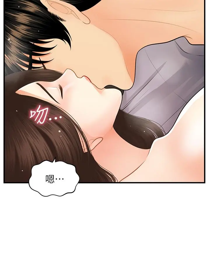 医美奇鸡 - 第57话-莉雅的性爱初体验 - page 21