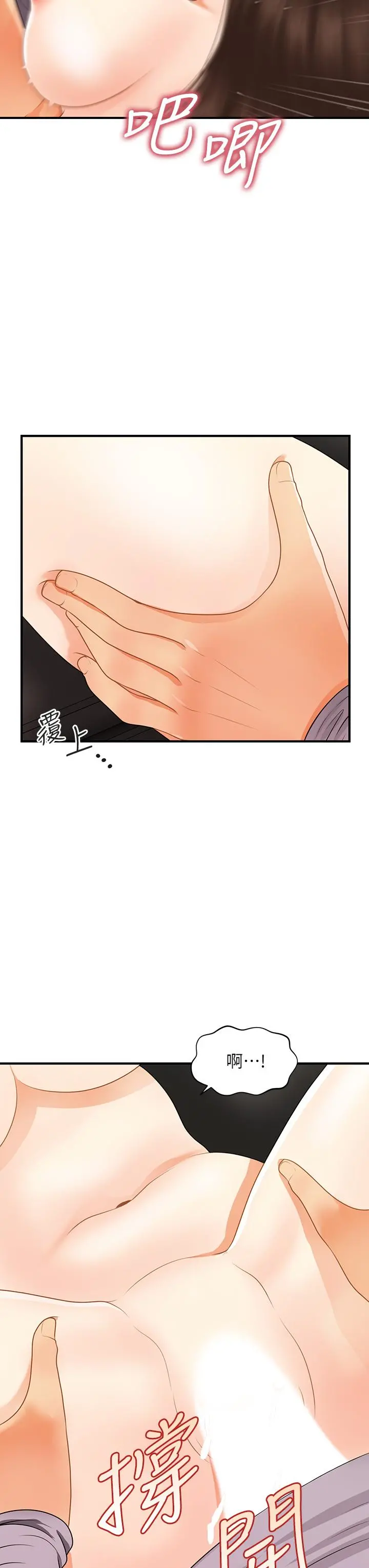 医美奇鸡 - 第57话-莉雅的性爱初体验 - page 36