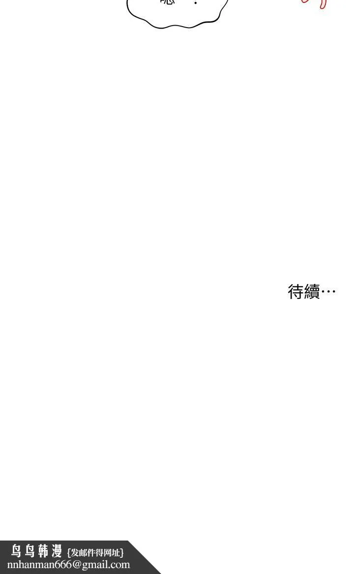 医美奇鸡 - 第57话-莉雅的性爱初体验 - page 43