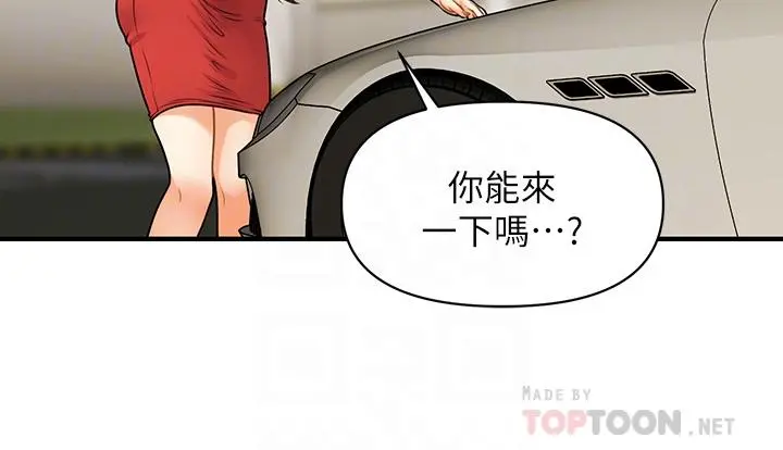 医美奇鸡 - 第74话-暧昧氛围下的交缠 - page 16