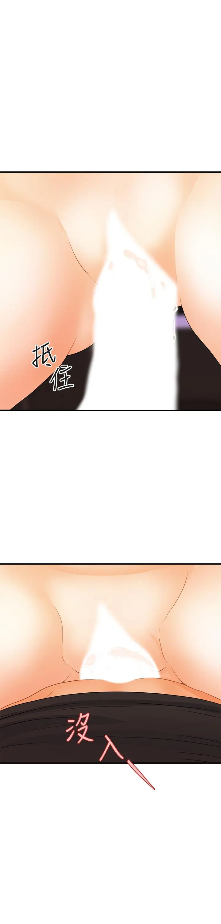 医美奇鸡 - 第74话-暧昧氛围下的交缠 - page 32