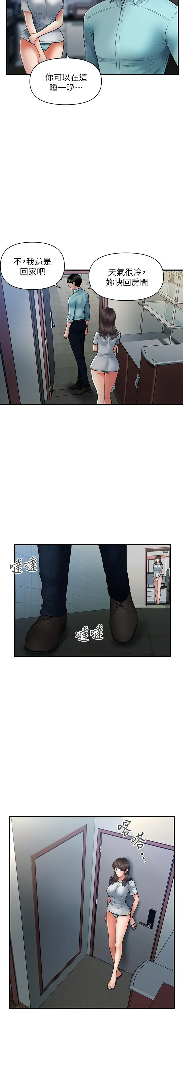 医美奇鸡 - 第19话-看看我吧，永俊哥 - page 3