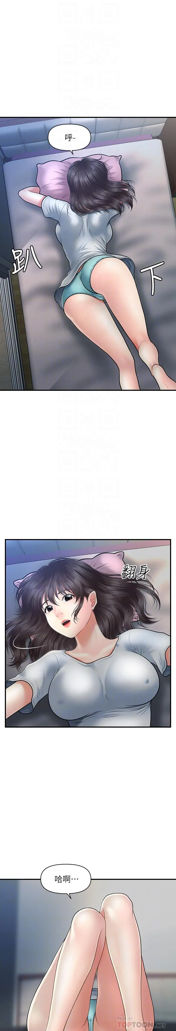 医美奇鸡 - 第19话-看看我吧，永俊哥 - page 4