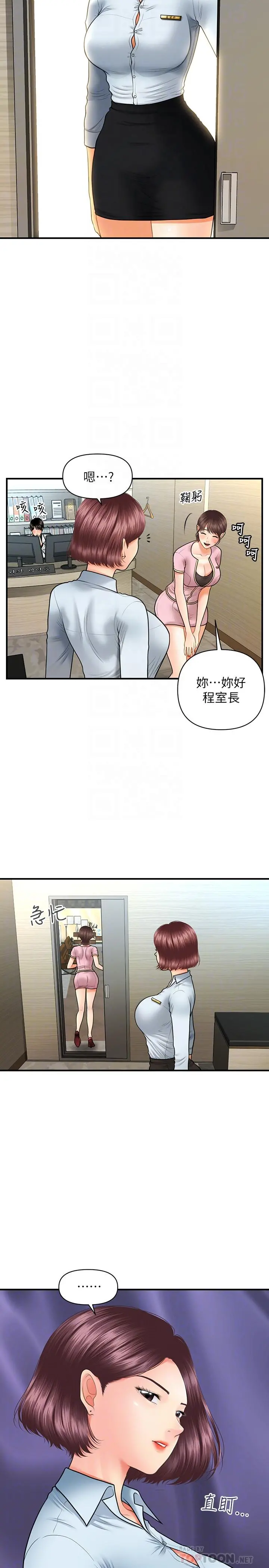 医美奇鸡 - 第19话-看看我吧，永俊哥 - page 16