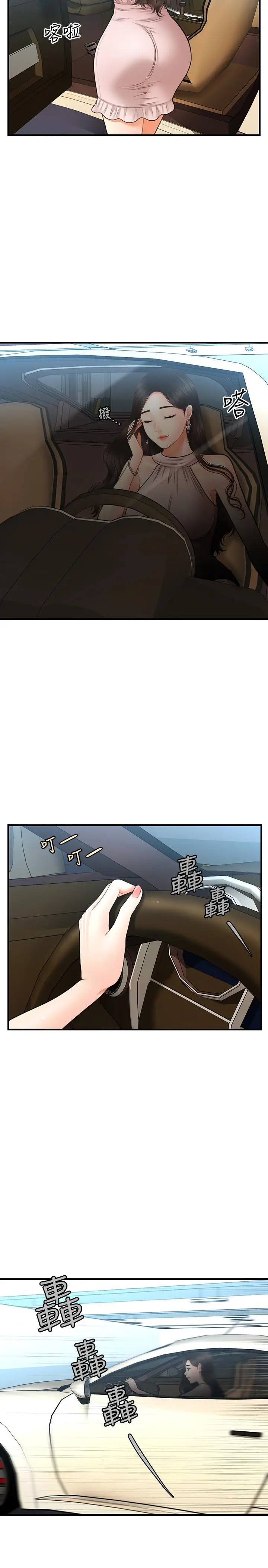 医美奇鸡 - 第19话-看看我吧，永俊哥 - page 20