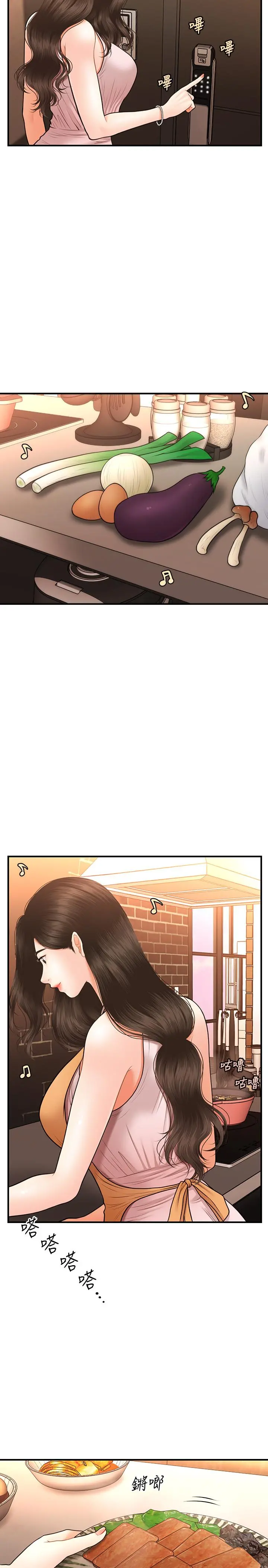 医美奇鸡 - 第19话-看看我吧，永俊哥 - page 23