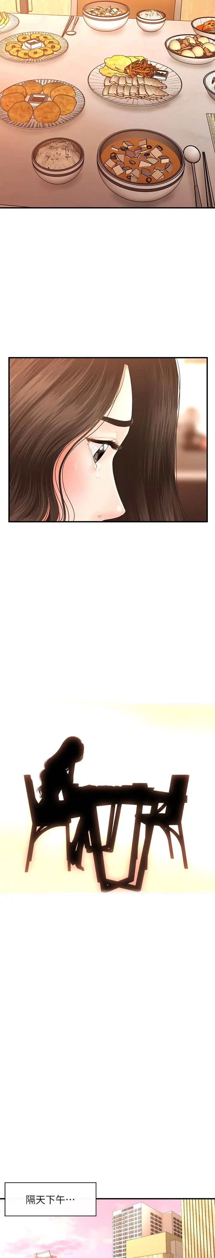 医美奇鸡 - 第19话-看看我吧，永俊哥 - page 28
