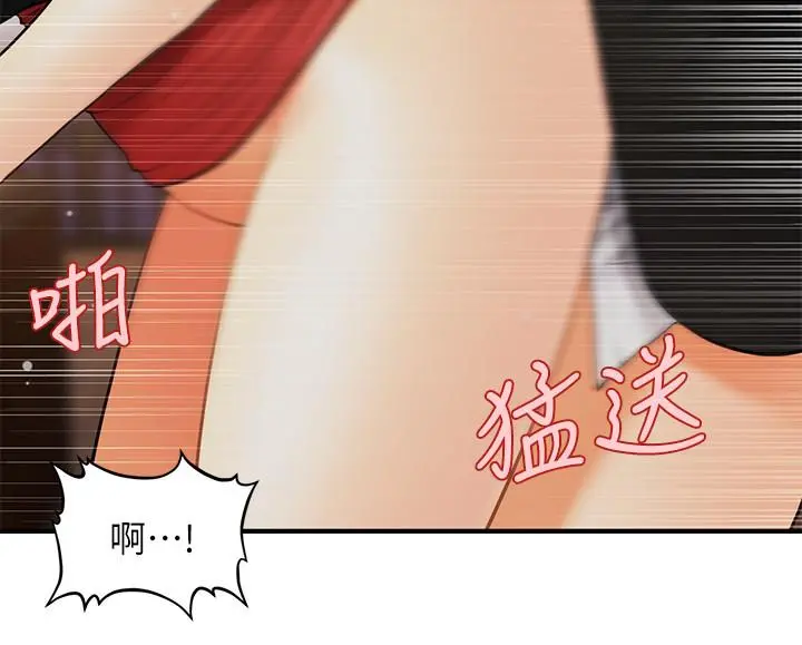 医美奇鸡 - 第12话-护理师诱人的翘臀 - page 7