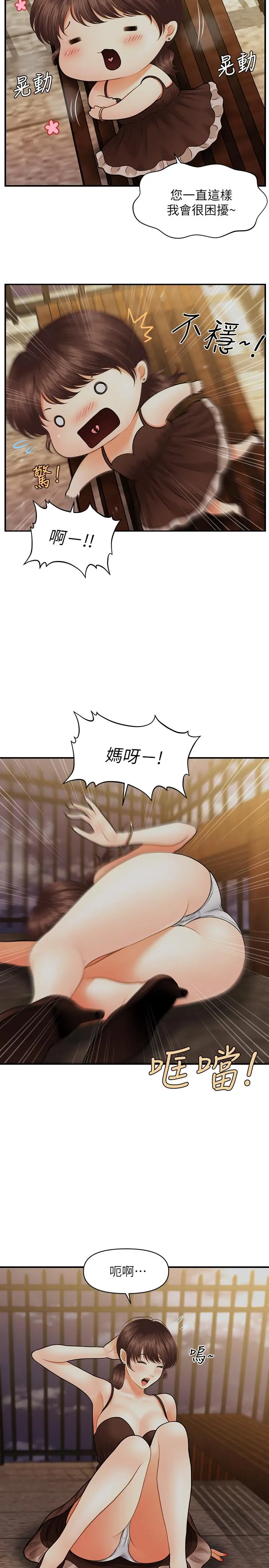 医美奇鸡 - 第12话-护理师诱人的翘臀 - page 17