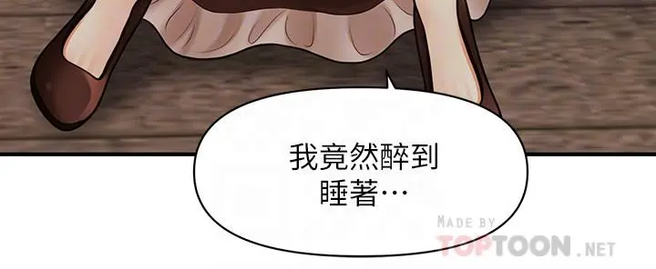 医美奇鸡 - 第12话-护理师诱人的翘臀 - page 18