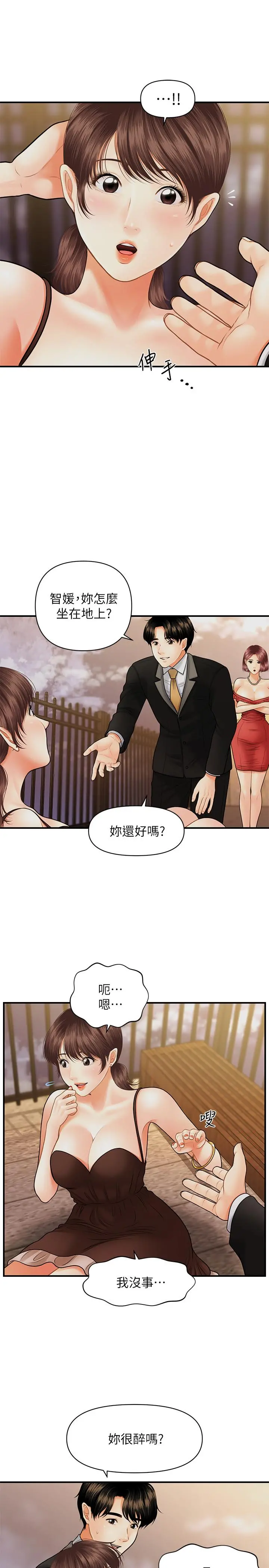 医美奇鸡 - 第12话-护理师诱人的翘臀 - page 19