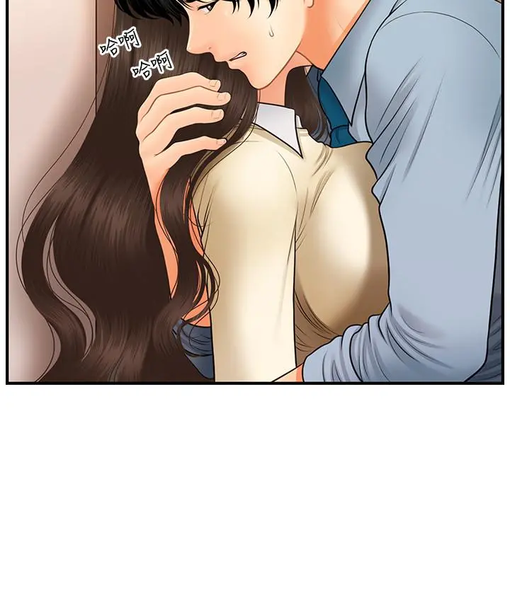 医美奇鸡 - 第32话-兴奋与心动之间 - page 26