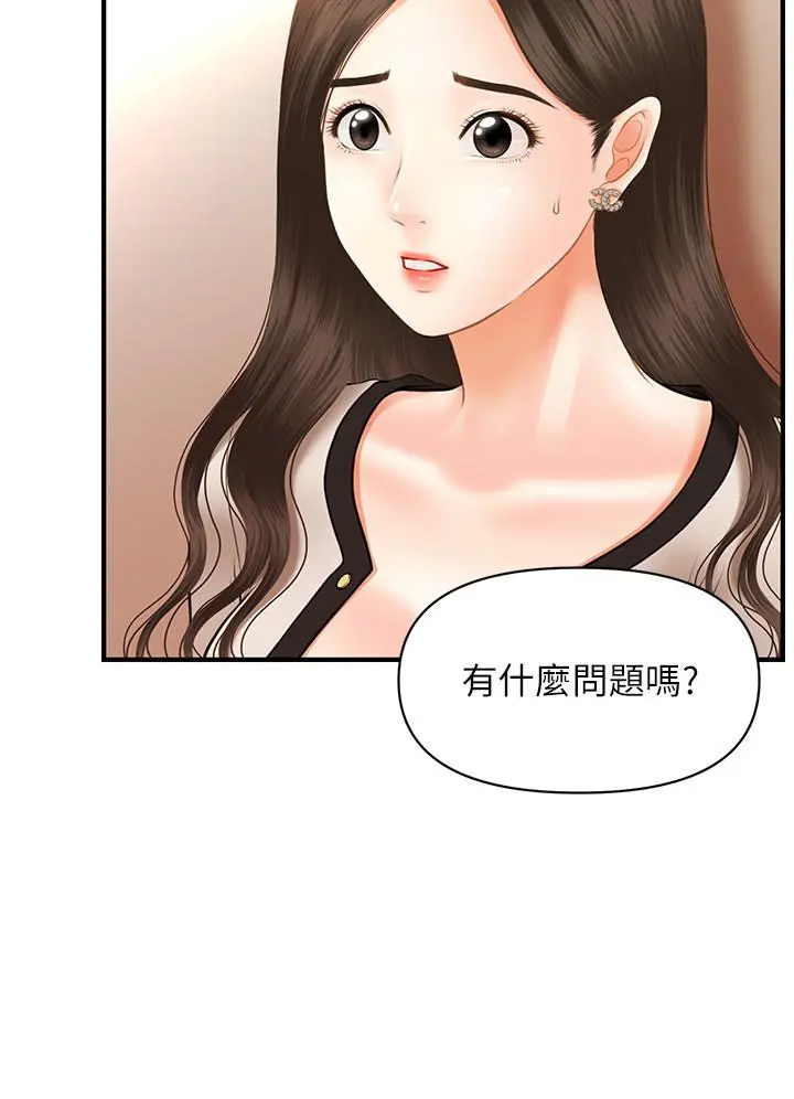 医美奇鸡 - 第20话-再次出现的林护理师 - page 21