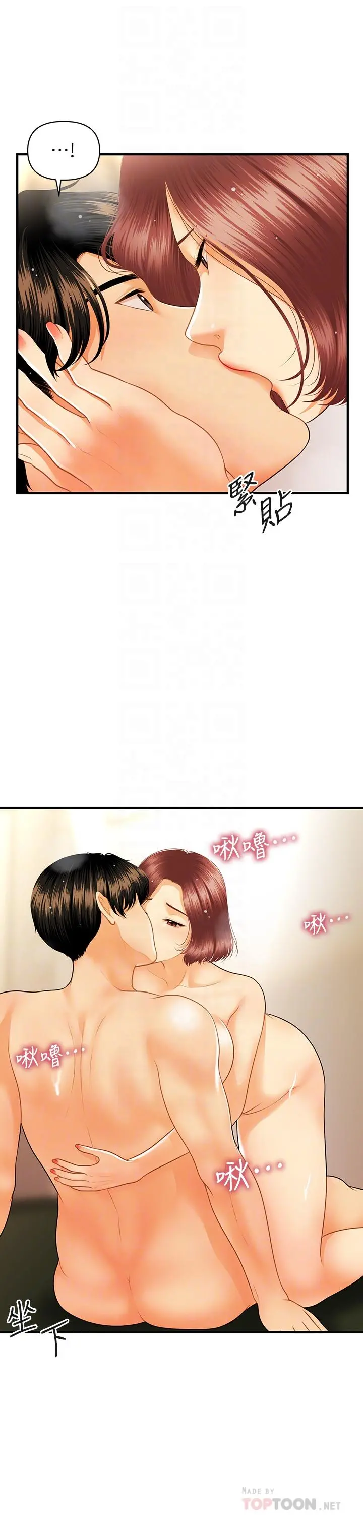 医美奇鸡 - 第69话-全射进我体内 - page 10