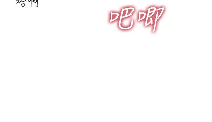 医美奇鸡 - 第69话-全射进我体内 - page 15