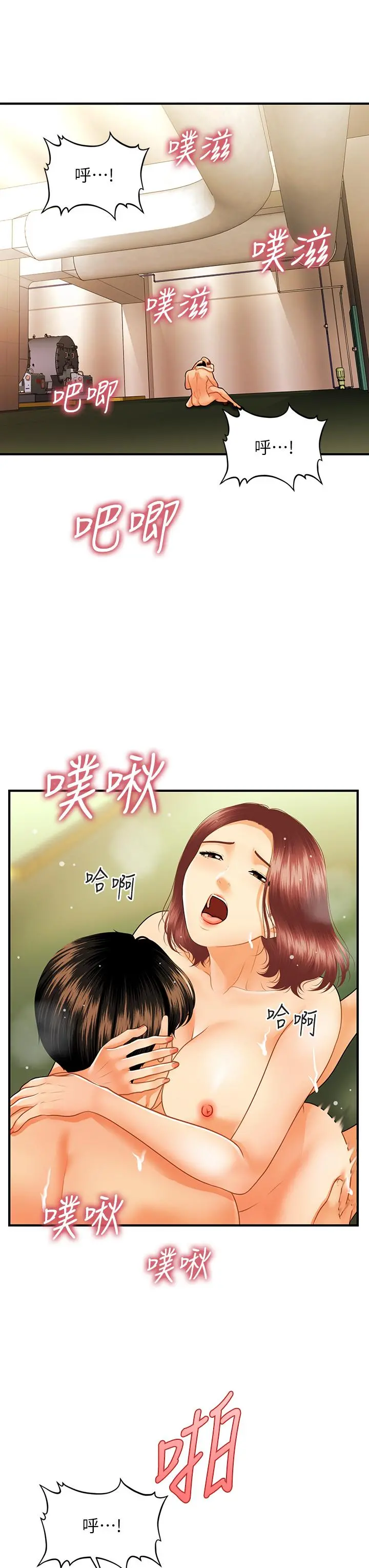 医美奇鸡 - 第69话-全射进我体内 - page 35