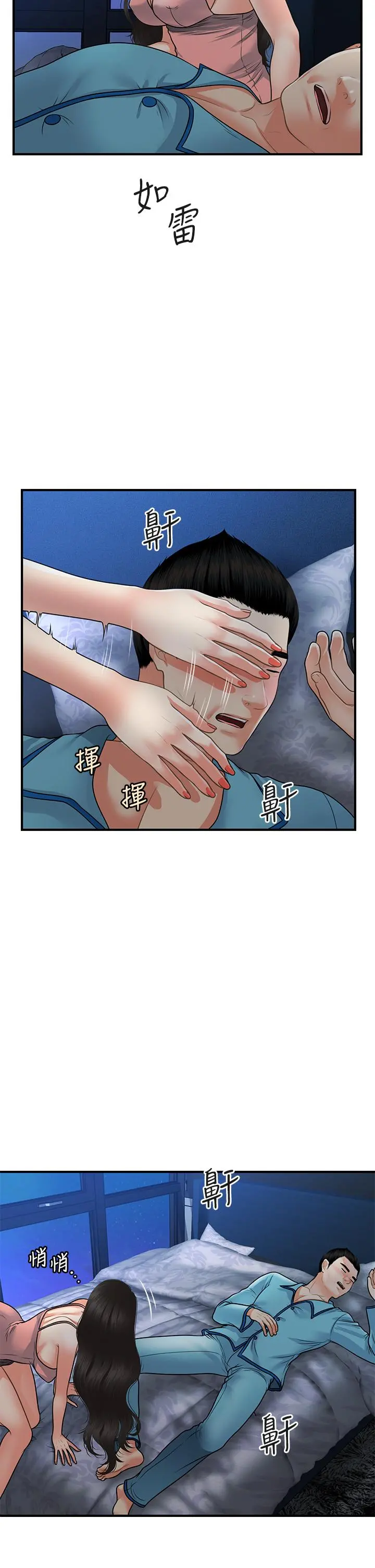 医美奇鸡 - 第75话-背着老公偷偷来 - page 19