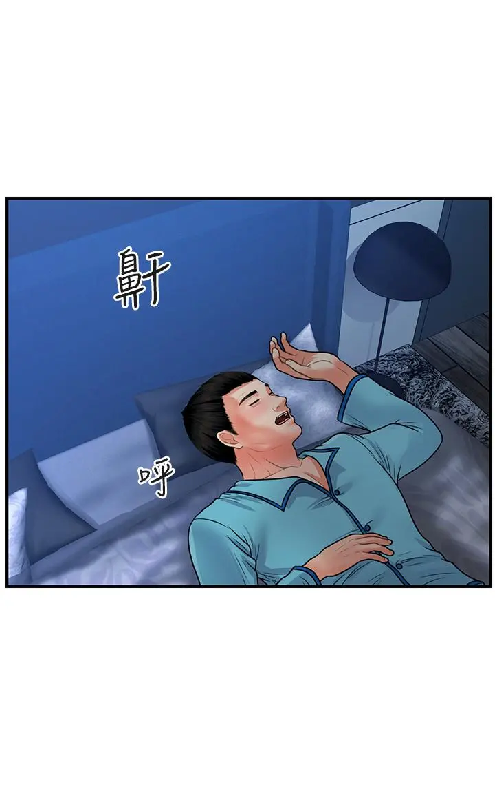 医美奇鸡 - 第75话-背着老公偷偷来 - page 27