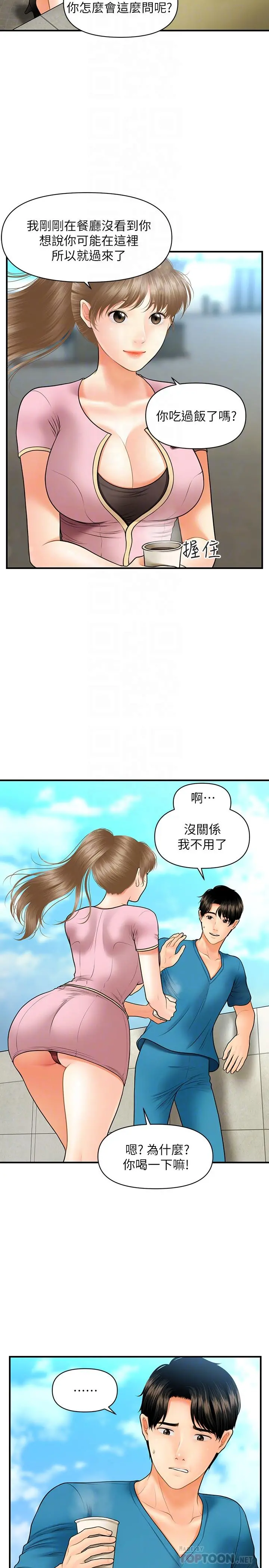 医美奇鸡 - 第25话-积极勾引成功的立娴？ - page 16
