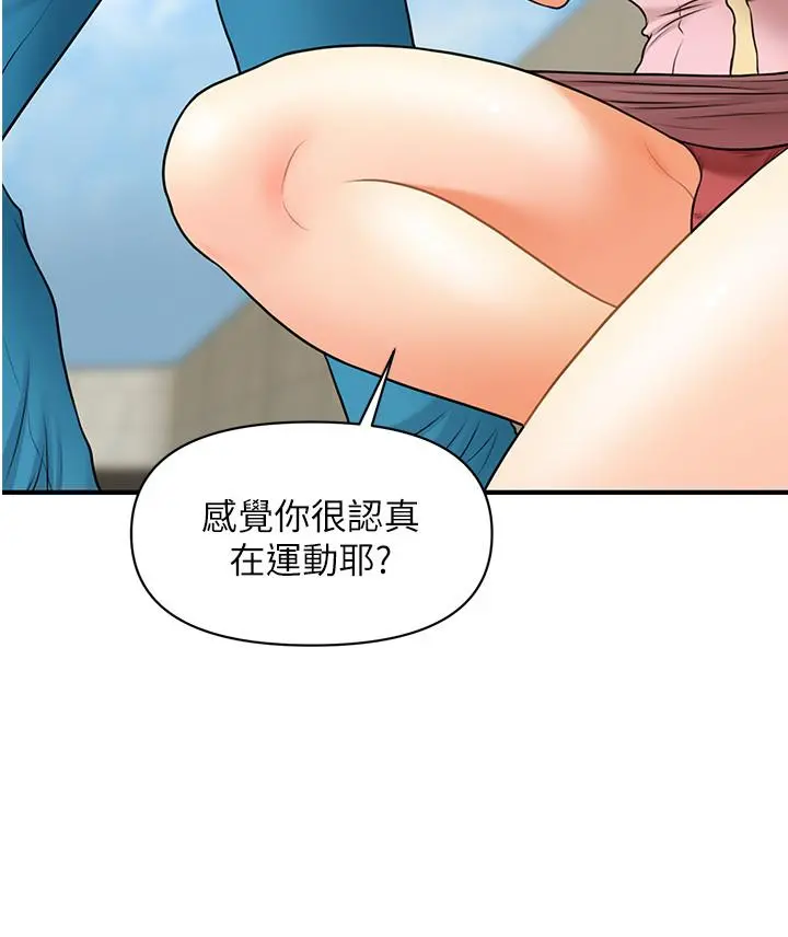 医美奇鸡 - 第25话-积极勾引成功的立娴？ - page 22