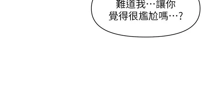 医美奇鸡 - 第25话-积极勾引成功的立娴？ - page 26