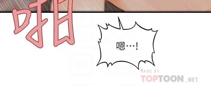 医美奇鸡 - 第9话-很好干的程室长 - page 10