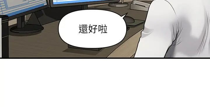 医美奇鸡 - 第9话-很好干的程室长 - page 26