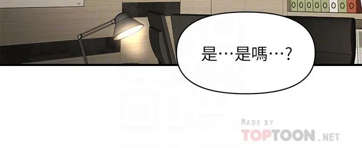 医美奇鸡 - 第21话-黑暗的过去就此曝光 - page 16