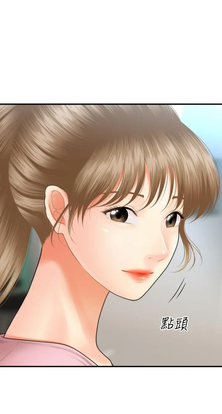 医美奇鸡 - 第21话-黑暗的过去就此曝光 - page 20
