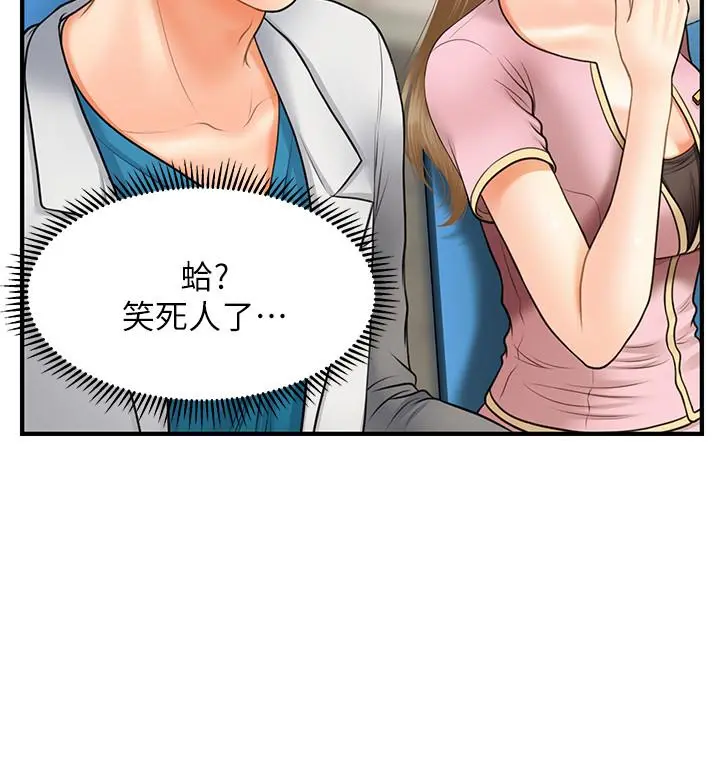 医美奇鸡 - 第21话-黑暗的过去就此曝光 - page 28