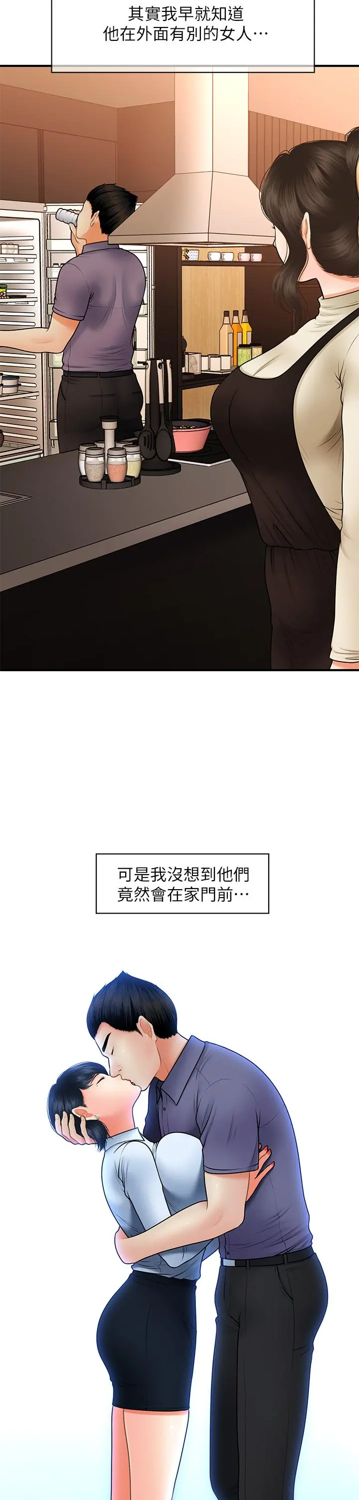 医美奇鸡 - 第46话-今晚，可以陪陪我吗 - page 7