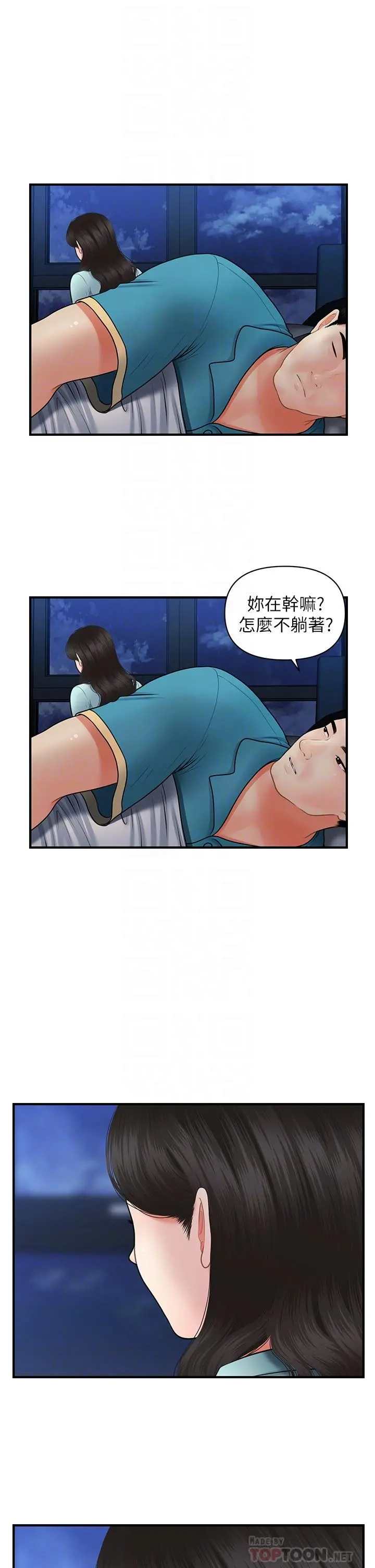 医美奇鸡 - 第46话-今晚，可以陪陪我吗 - page 10