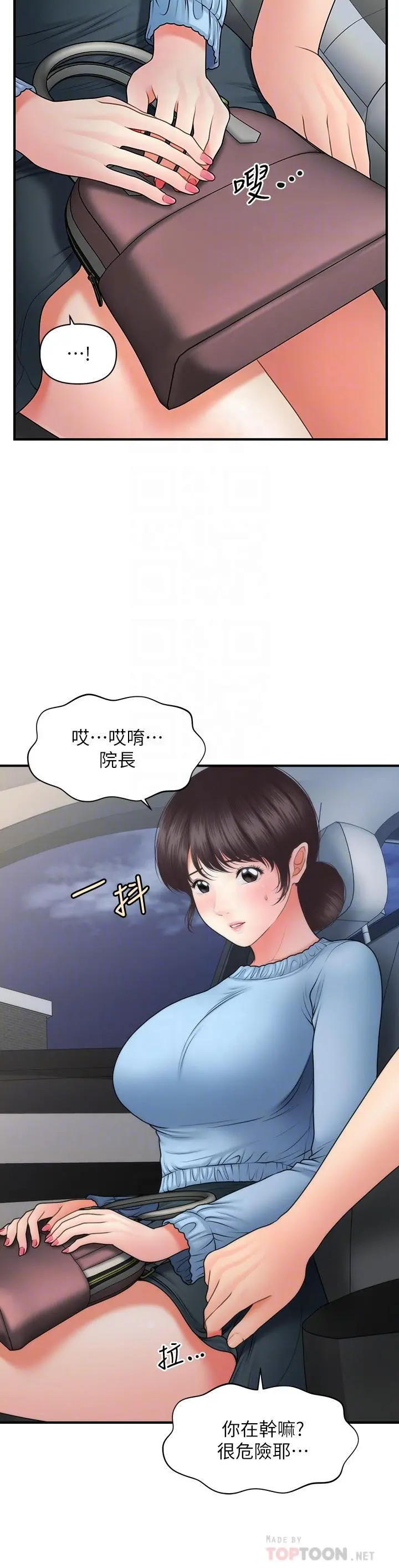 医美奇鸡 - 第46话-今晚，可以陪陪我吗 - page 18