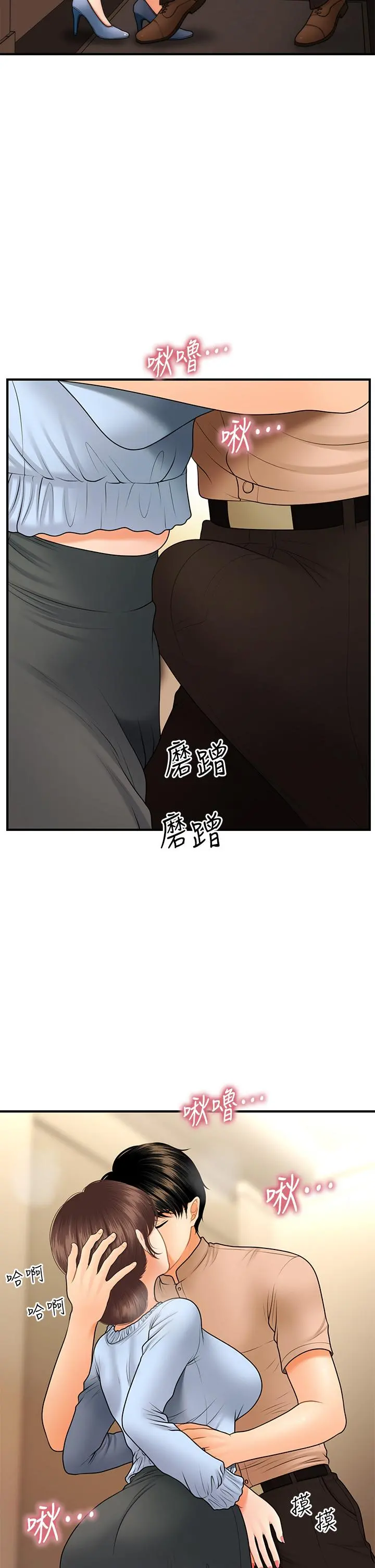 医美奇鸡 - 第46话-今晚，可以陪陪我吗 - page 23