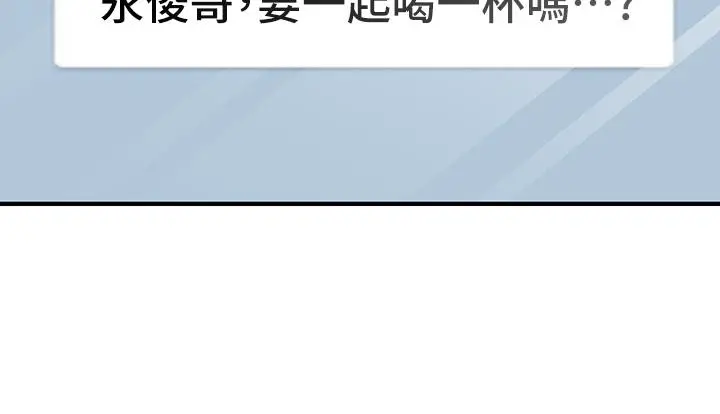 医美奇鸡 - 第46话-今晚，可以陪陪我吗 - page 36