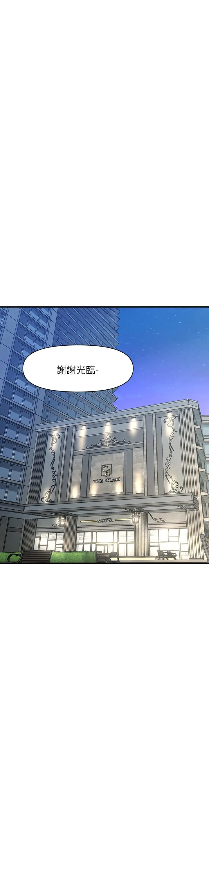 医美奇鸡 - 第87话-我要好好跟你算账 - page 22