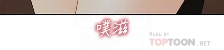 医美奇鸡 - 第11话-熟女的好滋味 - page 10