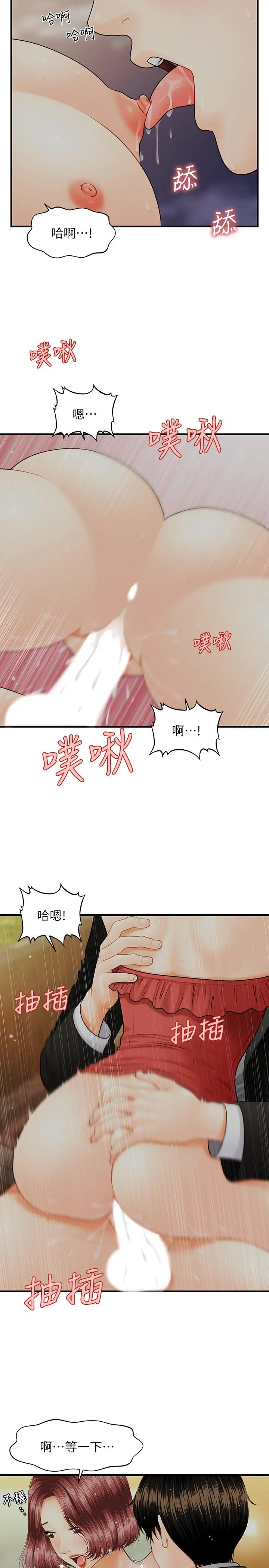 医美奇鸡 - 第11话-熟女的好滋味 - page 24