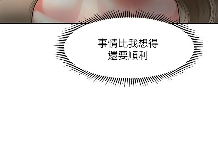 医美奇鸡 - 第29话-吊人胃口 - page 22