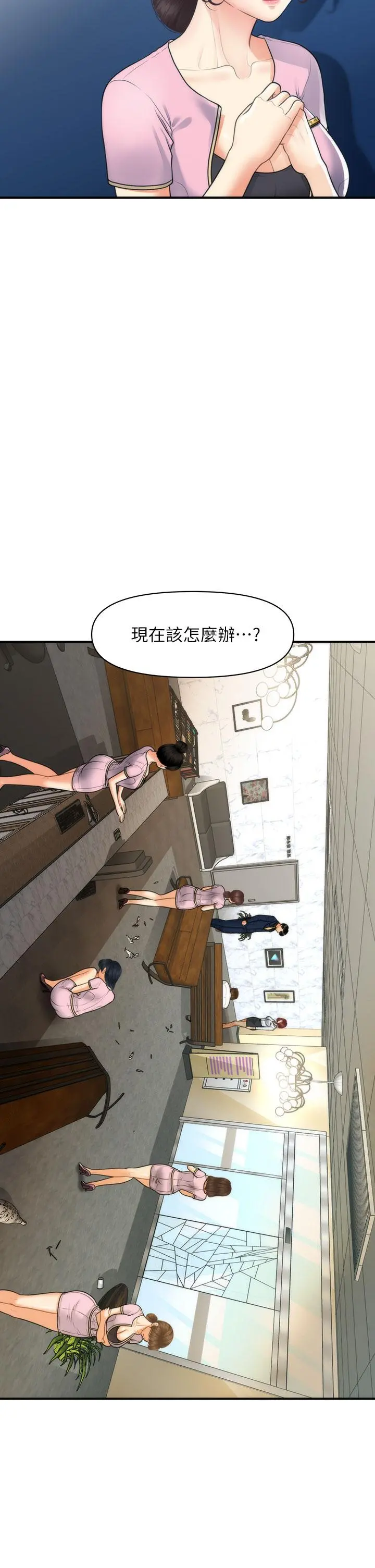 医美奇鸡 - 第94话-我来帮你提振精神吧 - page 3