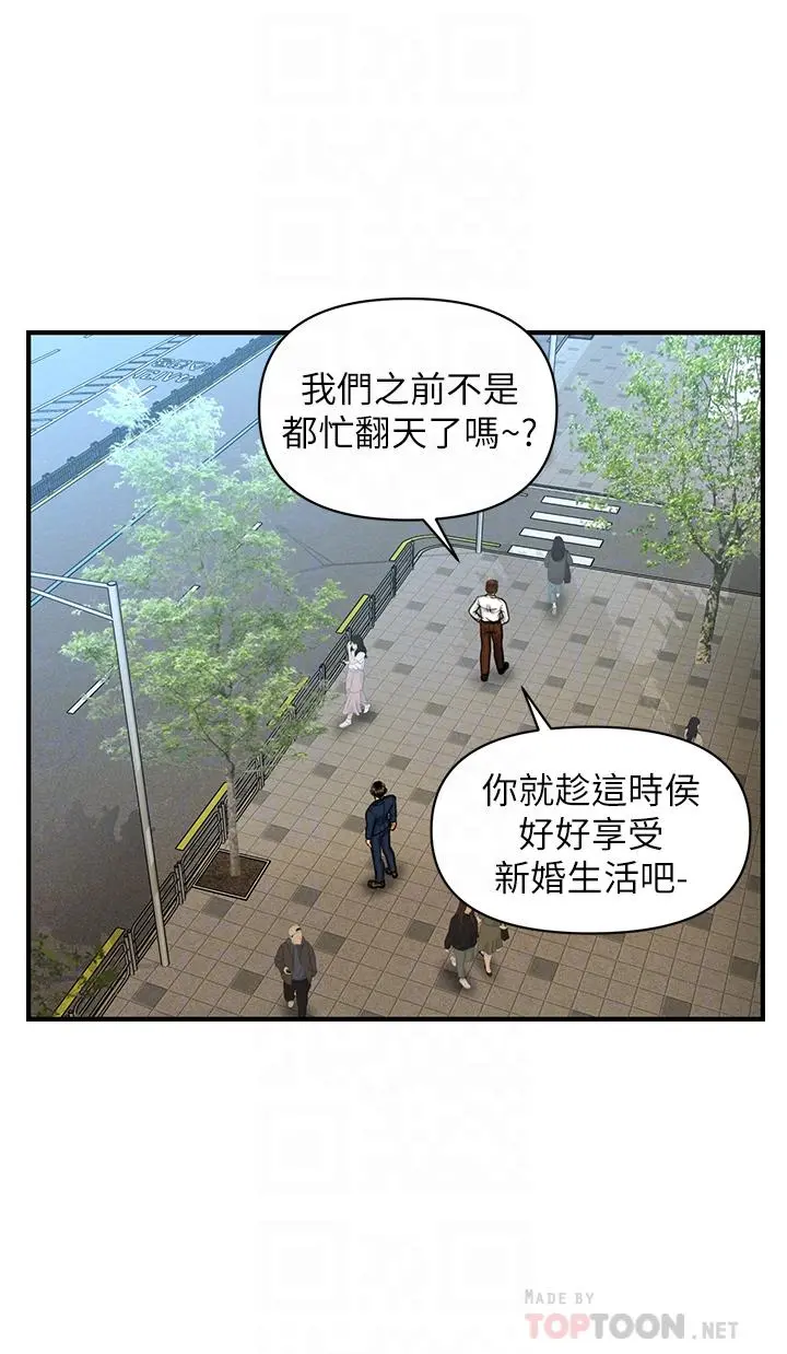 医美奇鸡 - 第94话-我来帮你提振精神吧 - page 10