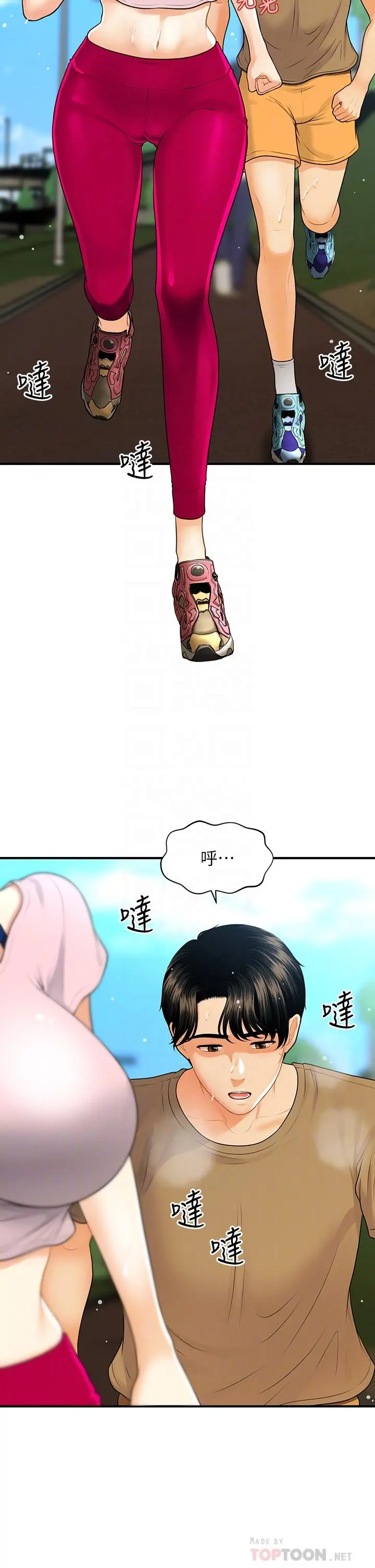 医美奇鸡 - 第94话-我来帮你提振精神吧 - page 18