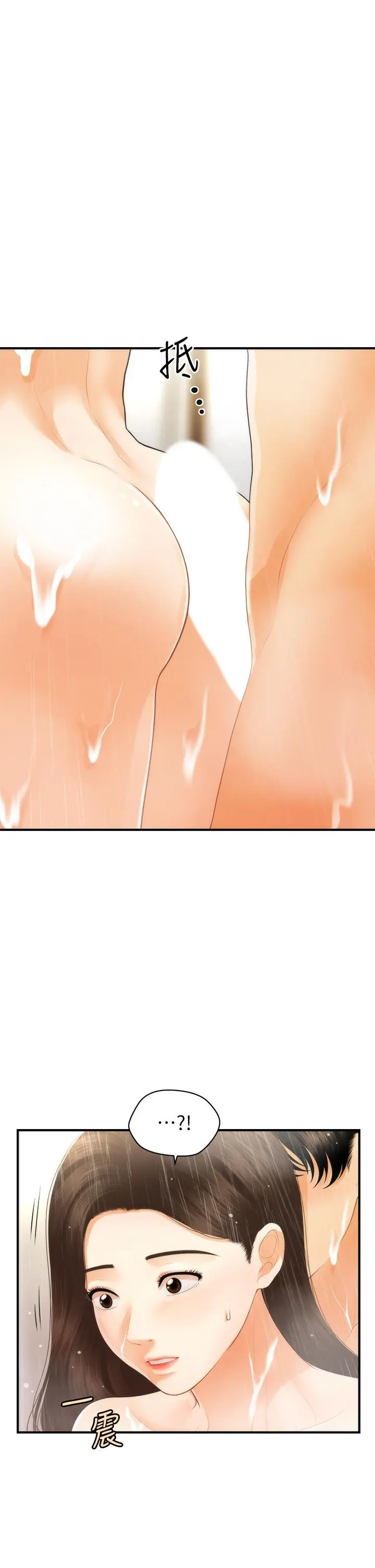 医美奇鸡 - 第94话-我来帮你提振精神吧 - page 39